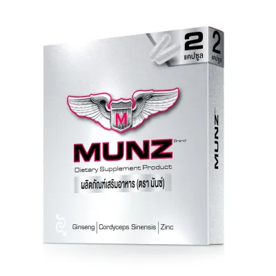 MUNZ - Sex Enhancement Pills, Sex Enhancement Pills, Increase Sex Power 2 Capsules