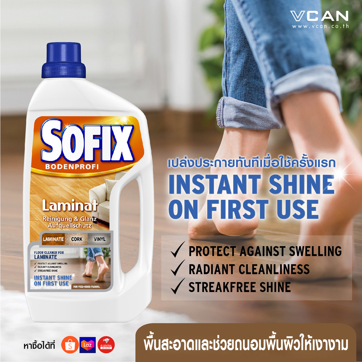 Sofix Laminate โซฟิกซ์ น้ำยาทำความสะอาดพื้นลามิเนต พื้นไม้เอ็นจิเนียร์
