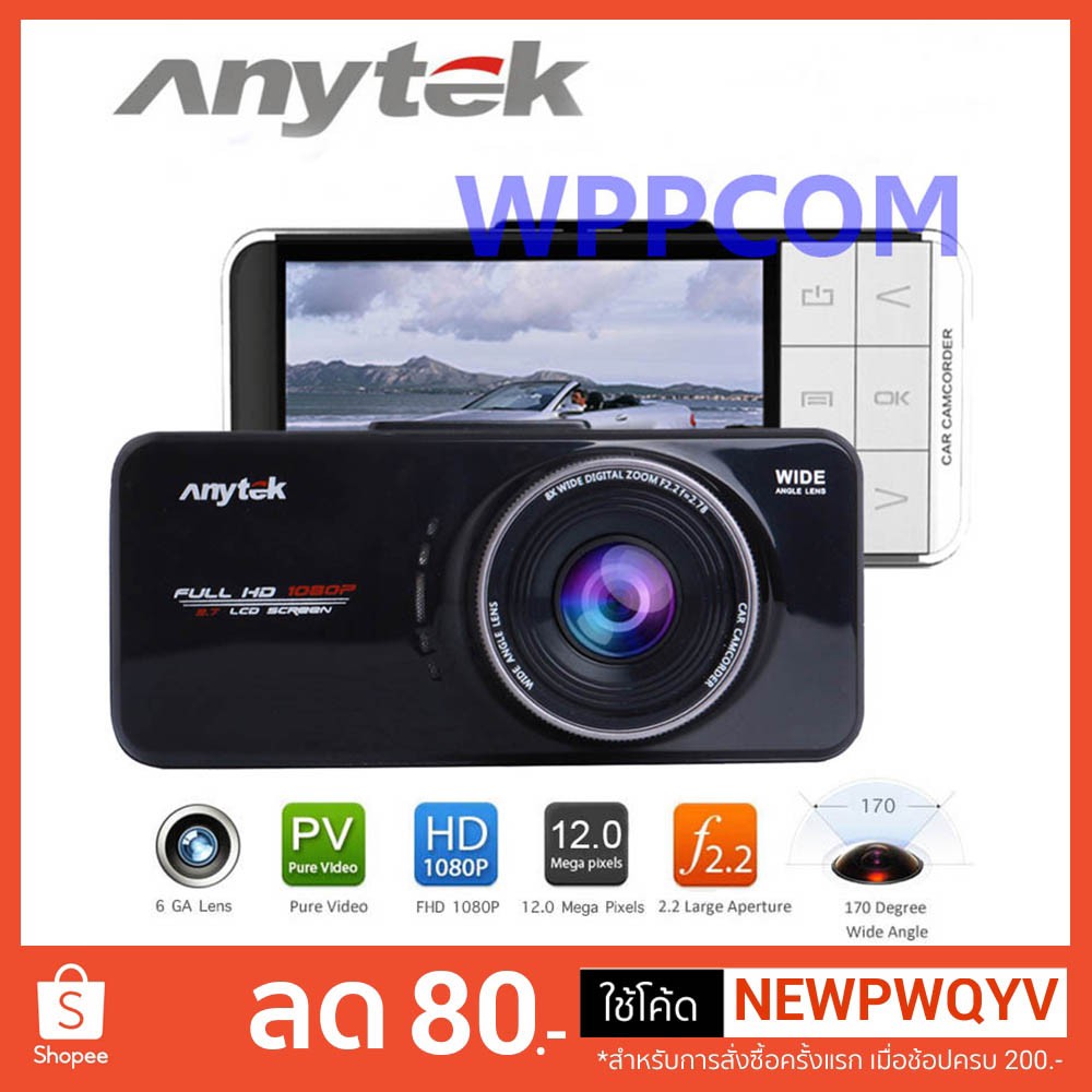 กล้องติดรถยนต์ Anytek AT66A DVR CAR FullHD กล้องติดรถยนต์คมชัดที่สุด
