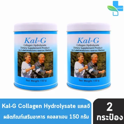 Kal-G แคล-จี บำรุงกระดูกและข้อ ( 150 g ) [2 กระป๋อง]
