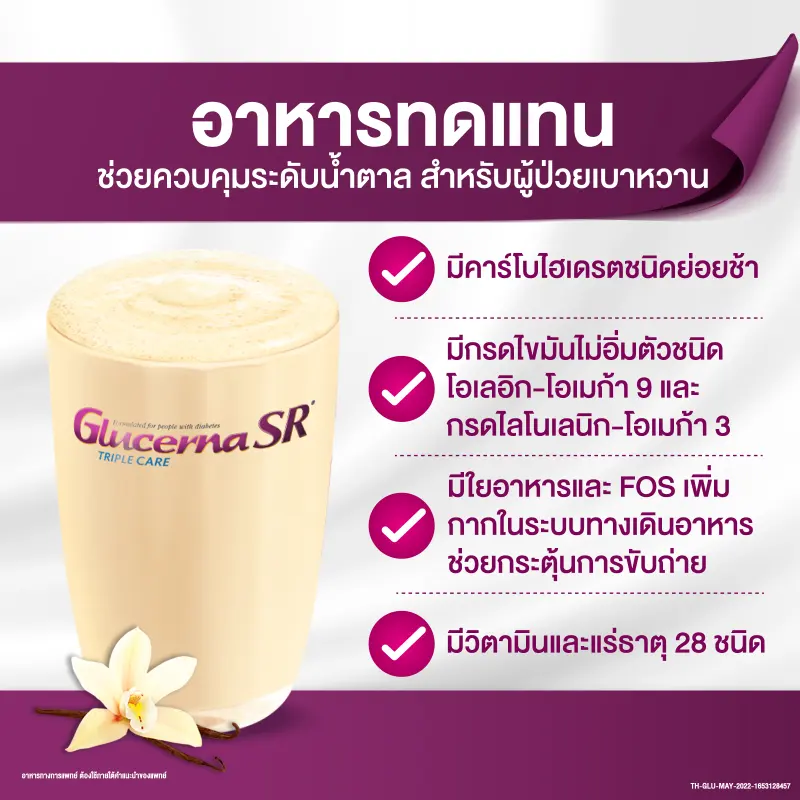 ภาพสินค้าGla SR กลูเซอนา เอสอาร์ วานิลลา 850gx2 ฟรี ธัญพืช 400g Gla SR Vanilla 850gx2 Free Wheat จากร้าน เอนชัวร์ บน Lazada ภาพที่ 4