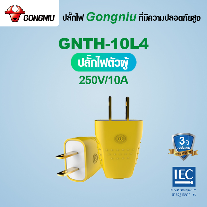 GONGNIU ปลั๊กไฟ รางปลั๊กไฟ ปลั๊ก อุปกรณ์ป้องกันไฟกระชาก 3/4/5 สวิตซ์ 3/4/5 ช่อง USB สายเคเบิล 3/5 เมตร 250V 10A 2500W 100%ทองแดง วัสดุทนไฟ ปลั๊กไฟยาว ปลั๊ก GNTH-ALL Socket Plugs Surge Protector Power Strips