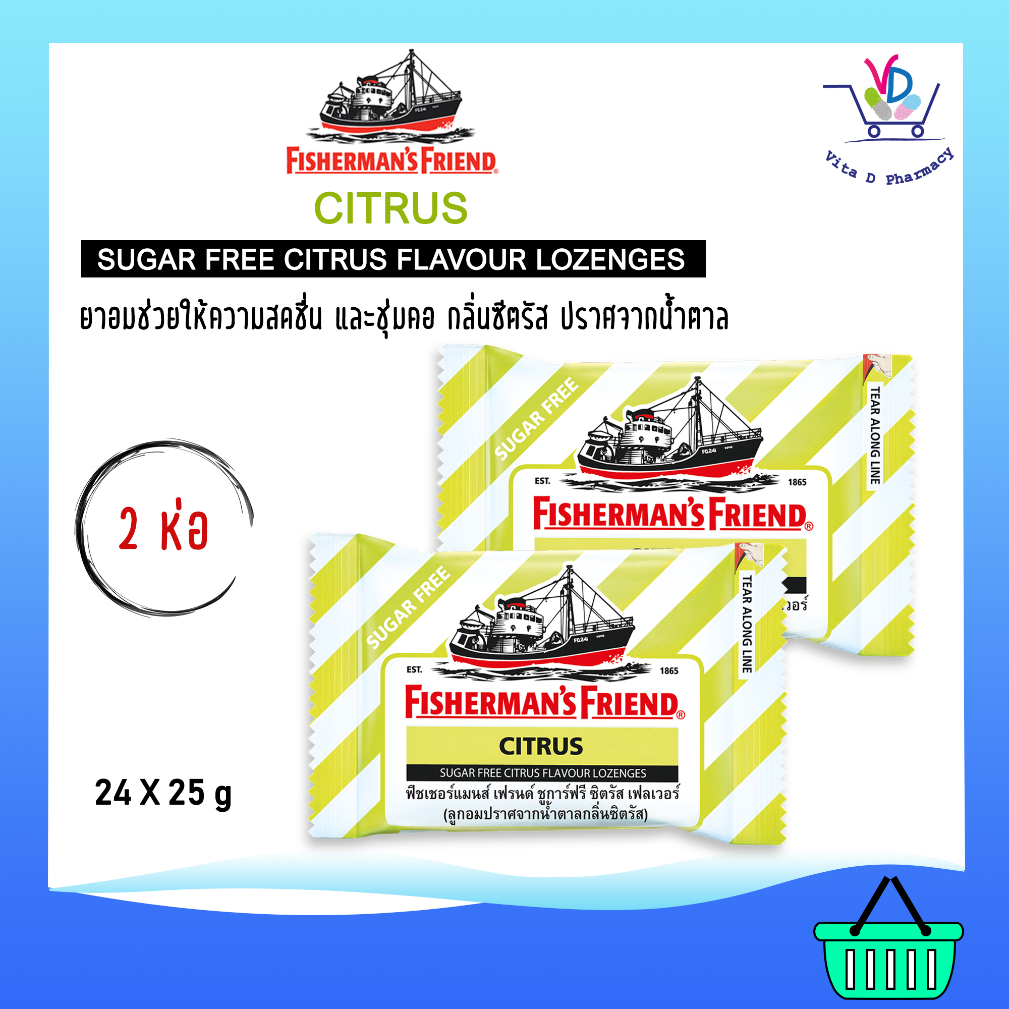 Fisherman's Friend Sugar Free Citrus กลิ่นซีตรัส ปราศจากน้ำตาล (เขียว-เหลือง)