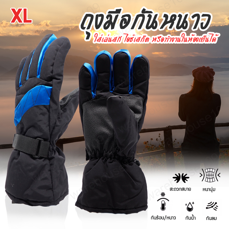 ถุงมือกันหนาว ถุงมือกันลม ถุงมือ อุณหภูมิเย็น ถุงมือหนา ถุงมือผ้า Cool ถุงมือกันหนาว กันลม ถุงมือเล่นสกี Glove premium [น้ำเงิน]