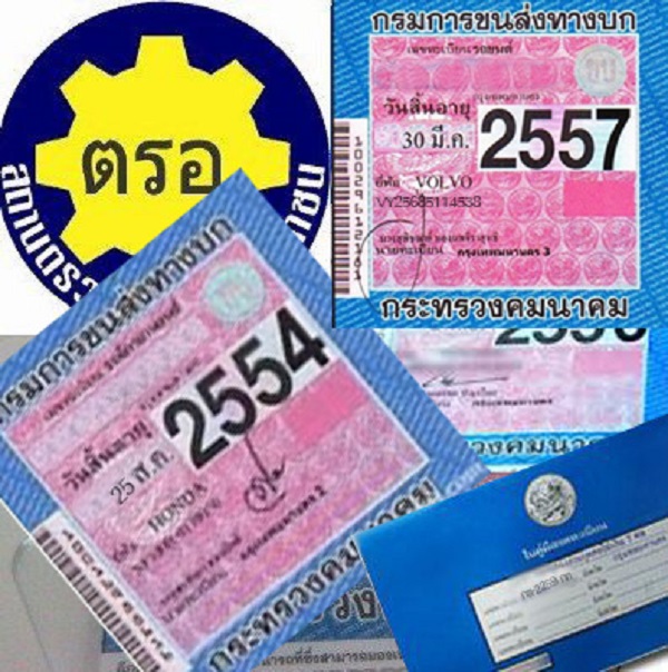 พรบ รถยนต์ / รถปิกอัพ 4 ประตู (รหัสรถ 110)