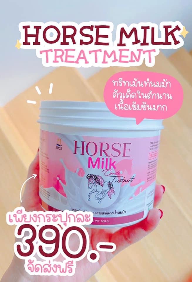 ทรีทเม้นท์หมักผม หมักผมม้า Horse Milk Treatment ( 1กระปุก)