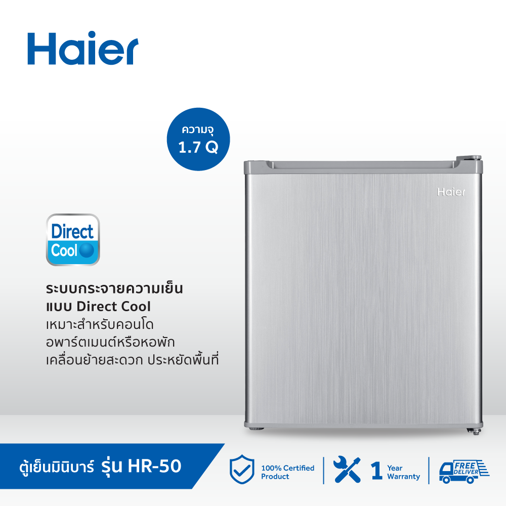 Haier ตู้เย็นมินิบาร์ ความจุ 1.7 คิว รุ่น HR-50