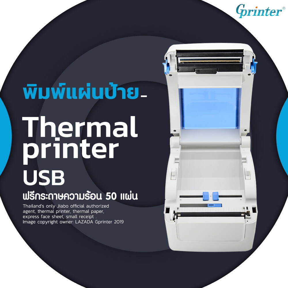 Global version Gprinter GP 1324D เครื่องพิมพ์สติกเกอร์แบบม้วน พิมพ์แผ่นป้าย ป้ายราคาสินค้า ฉลากยา บาร์โค้ด ใบเสร็จ Barcode printers clothing label
