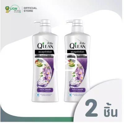 Q'lean Shampoo Soft & Smooth Amino Treatment (Violet)