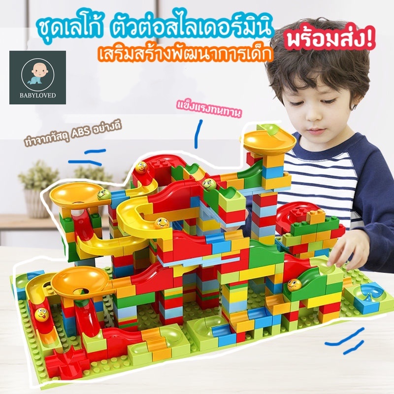 Babyloved 🔥พร้อมส่ง🔥 บล็อคตัวต่อ ตัวต่อ Building Block ชุดเลโก้ ของเล่น โต๊ะของเล่น ฝึกพัฒนาการของเด็ก​ ของขวัญ ของเล่นเสริมสร้างพัฒนาการเด็ก