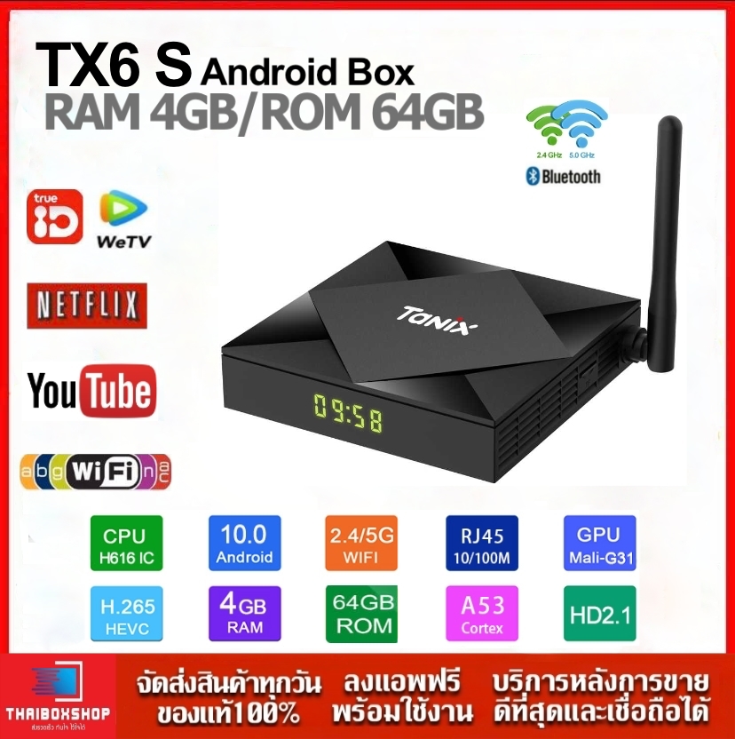 <รับประกัน 1 ปี> TX6s (64GB ROM ) CPU H616 Ram4 Rom 64 WIFI 2.4G/5G+Bluetooth Smart TV Box