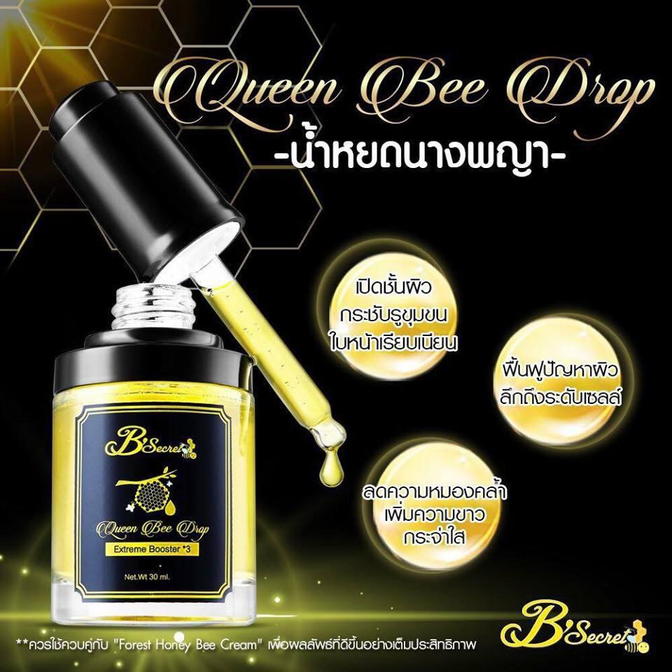 โปรโมชั่น B'Secret Forest Honey Bee Cream ครีมน้ำผึ้งป่า บรรจุ 15 กรัม