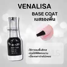 ภาพขนาดย่อของภาพหน้าปกสินค้าVENALISAของแท้ ใช้ดีมาก เบส ท็อป ไพรเมอร์ ท็อปด้าน 12ML จากร้าน wenails บน Lazada ภาพที่ 4