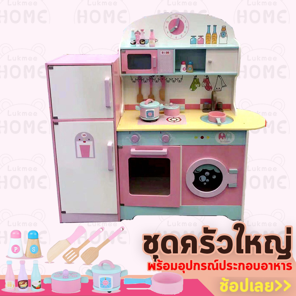 ห้องครัวเด็ก ชุดทำอาหารเด็ก ของเล่นเด็ก ชุดครัวเด็ก ชุดเครื่องครัวไม้ เครื่องครัวเด็ก ของเล่นไม้เด็ก Kitchen&Fridge
