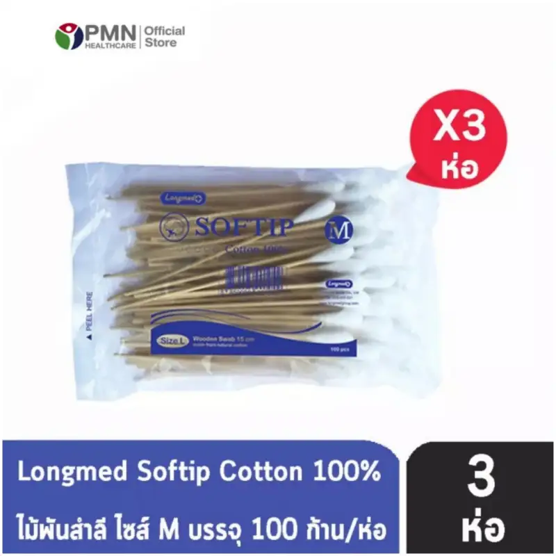 ภาพสินค้าLongmed Softip ซอฟท์ติพ สำลีก้าน ขนาด M (100ก้าน 3ห่อ) จากร้าน pmn healthcare บน Lazada ภาพที่ 1