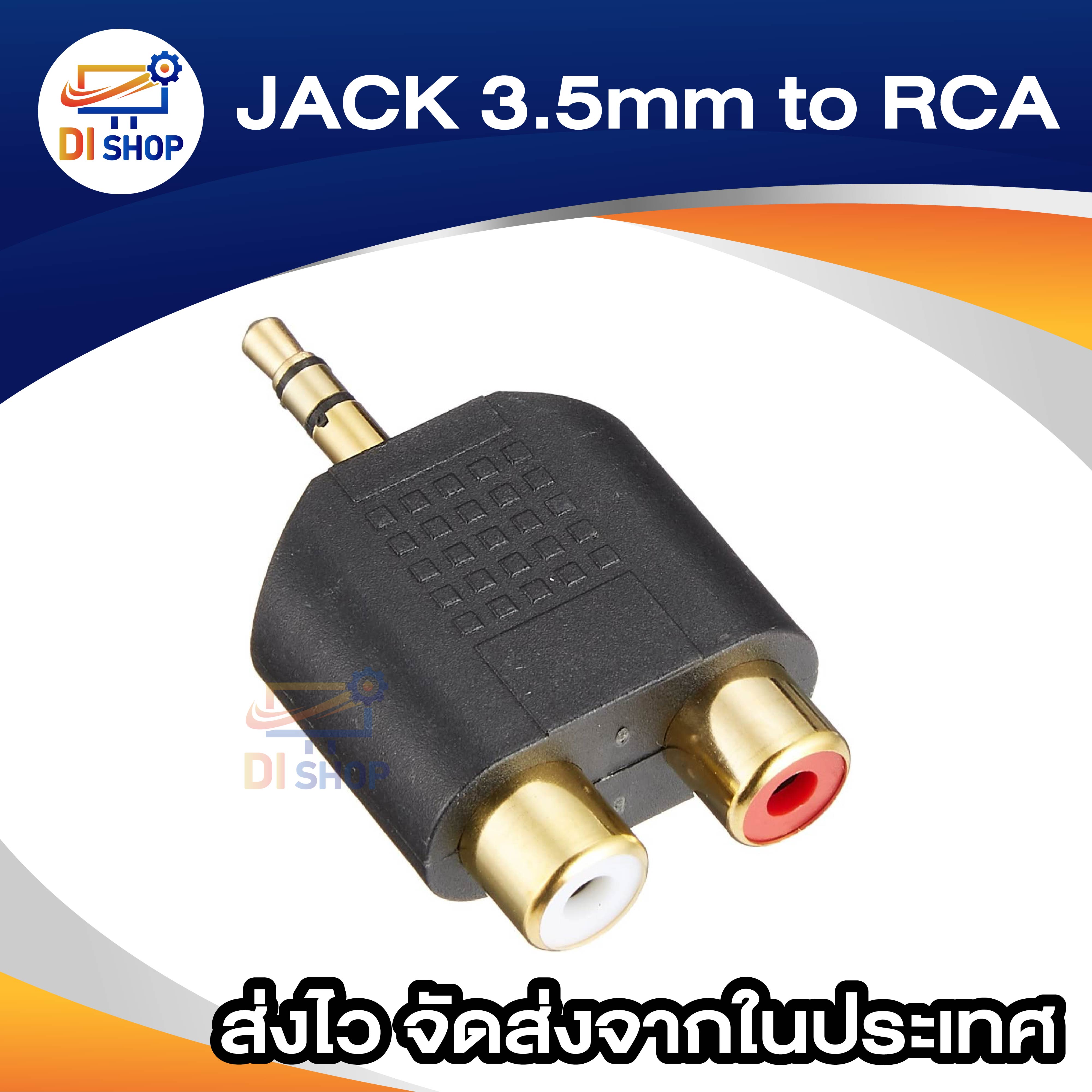 3 5mm jack stereo male to 2 rca plug female adapter mf y splitter rca