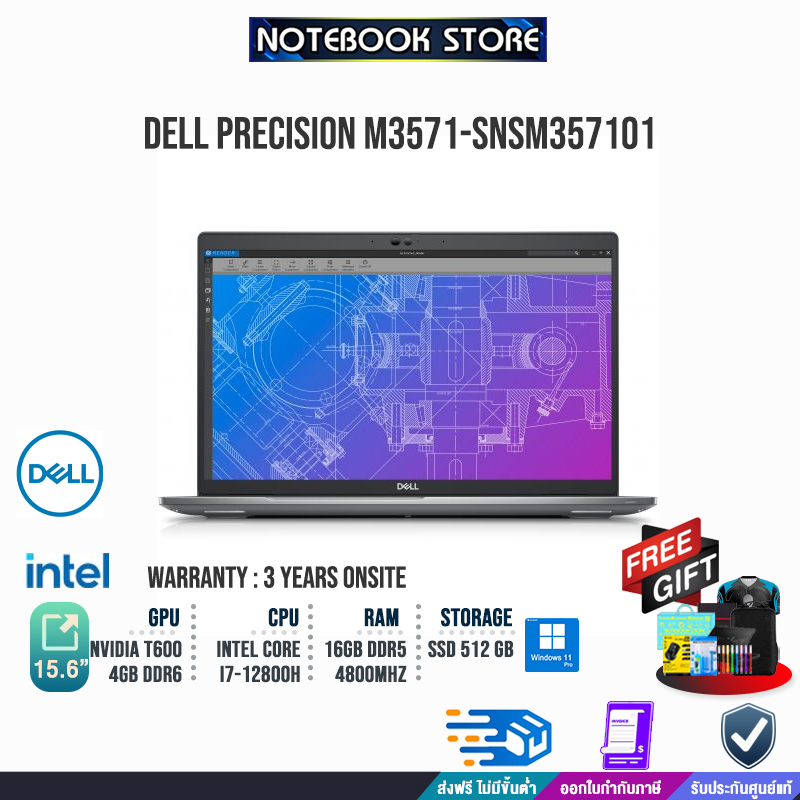 [ผ่อน 0% 10 ด.]DELL PRECISION M3571 SNSM357101 / i7-12800H/ประกัน ...