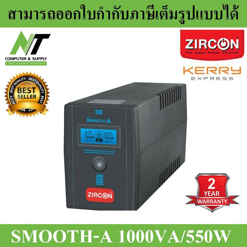 ZIRCON Smooth-A 1000VA 550W