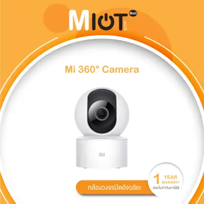 Mi 360° Camera 1080p (กล้องวงจรปิดอัจฉริยะ) สินค้ารับประกัน 1 ปี