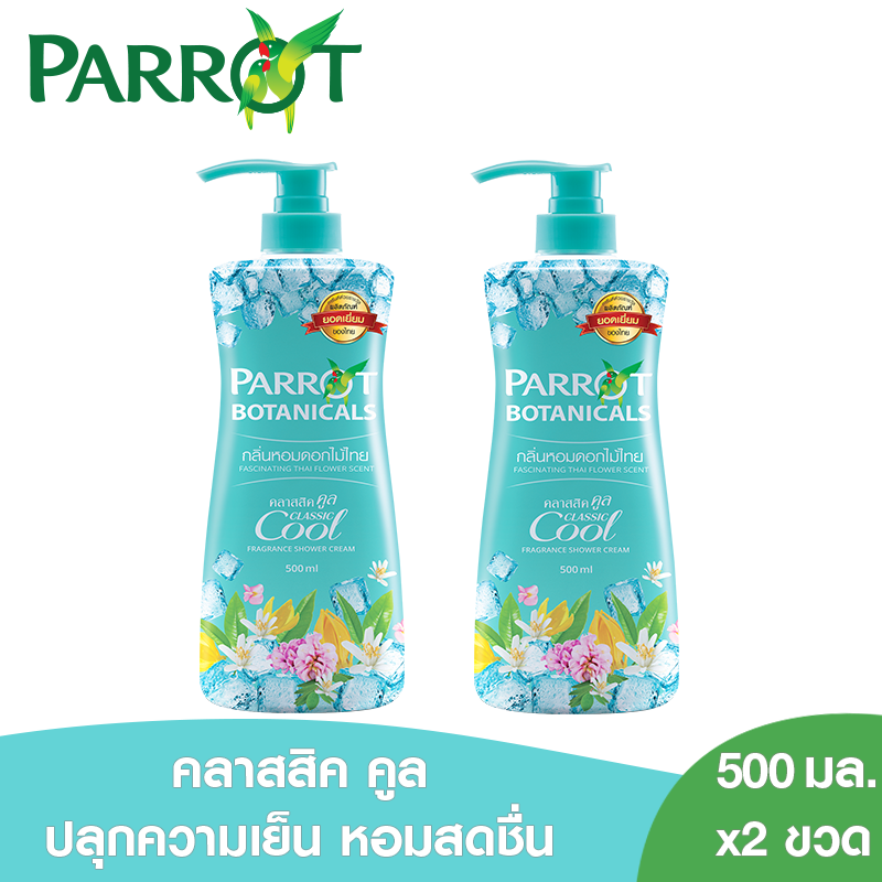 [แพ็ค 2][Pack of 2] Parrot Botanicals Shower Cream Classic Cool 500 ml. total 2 bottles แพรอท ครีมอาบน้ำ โบทานิคอล สูตรคลาสสิค คูล 500 มล. รวม 2 ขวด [ครีมอาบน้ำแพรอท สบู่นกแก้ว ครีมอาบน้ำ สบู่เหลว สบู่แพรอท สบู่สูตรเย็น]