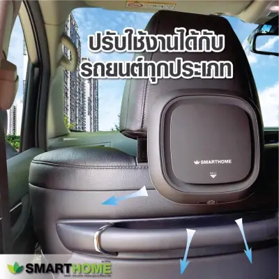 เครื่องฟอกอากาศในรถยนต์ SMARTHOME รุ่น AP-170 Car air purifier NEWกรองฝุ่นละอองPM2.5