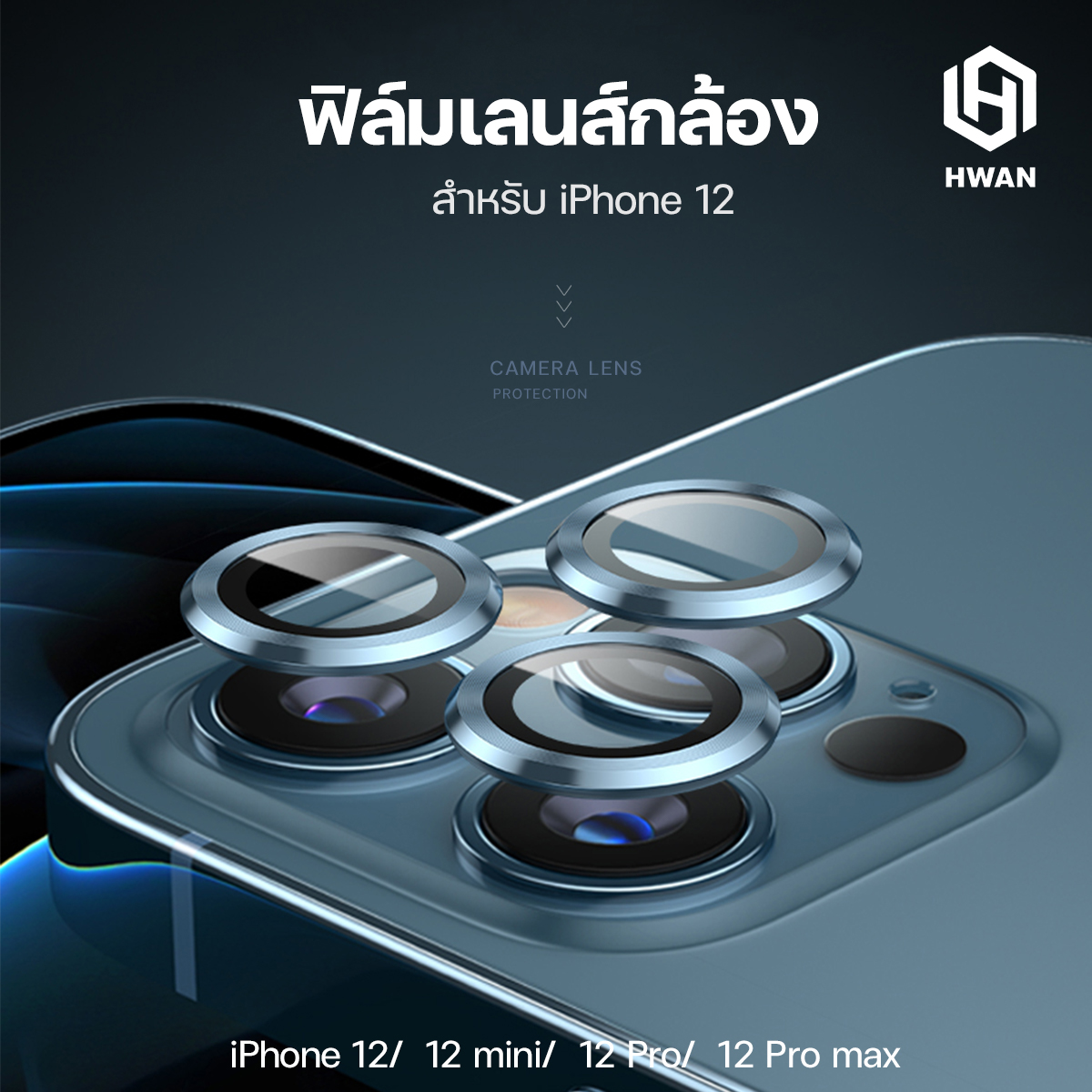 ฟิล์มกล้อง สำหรับ iphone 12 pro max เลนส์กล้อง สำหรับ iphone 12 ฟิล์มกล้อง ฟิล์มเลนส์กล้อง สำหรับ ไอโฟน12mini ฟิล์มกระจกเลนส์กล้อง ฟิล์มวงแหวน#F5
