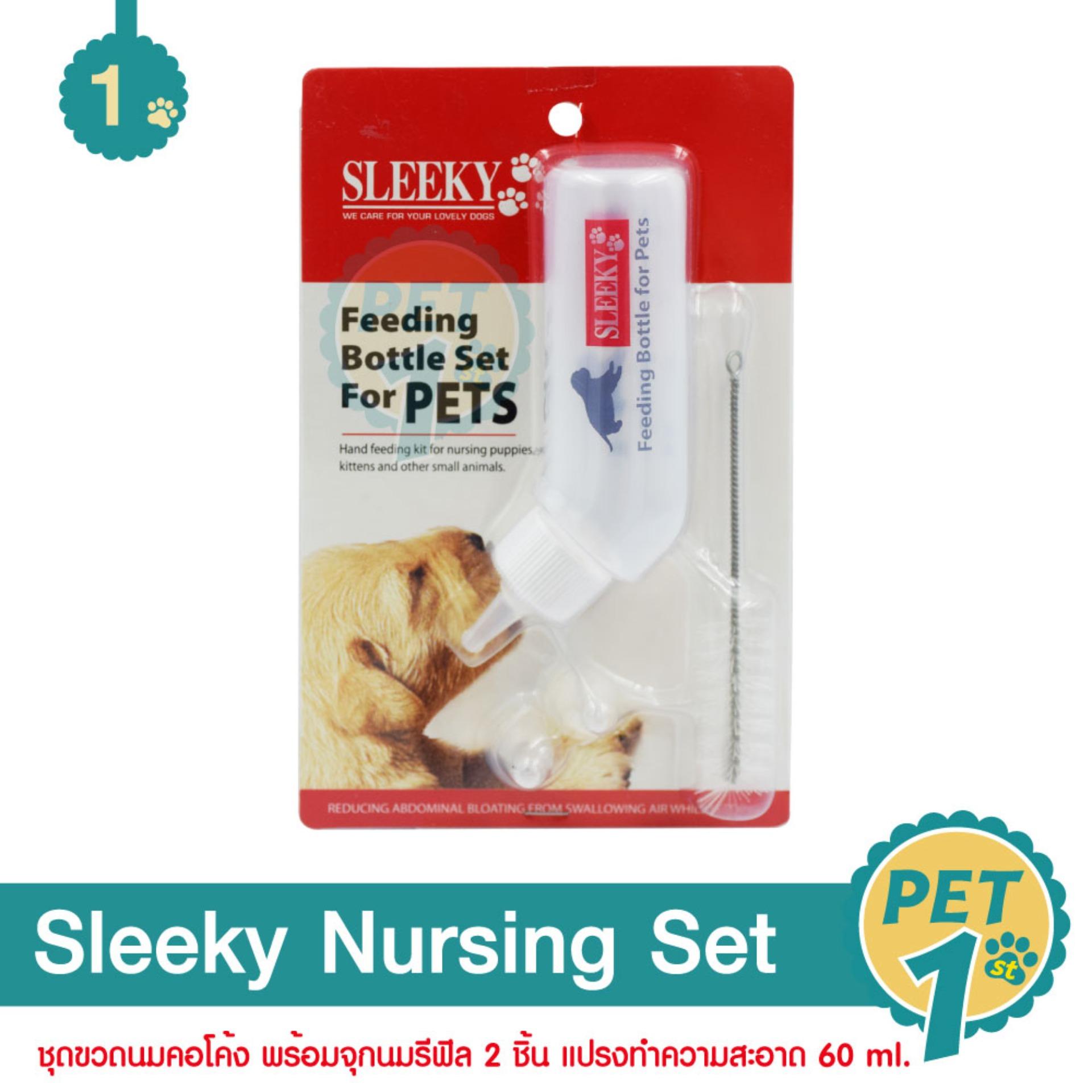 Sleeky Nursing Set ชุดขวดนมคอโค้ง พร้อมจุกนมรีฟิล 2 ชิ้น แปรงทำความสะอาด สำหรับลูกสุนัข แมว สัตว์เลี้ยงเล็ก ขนาด 60 ml.