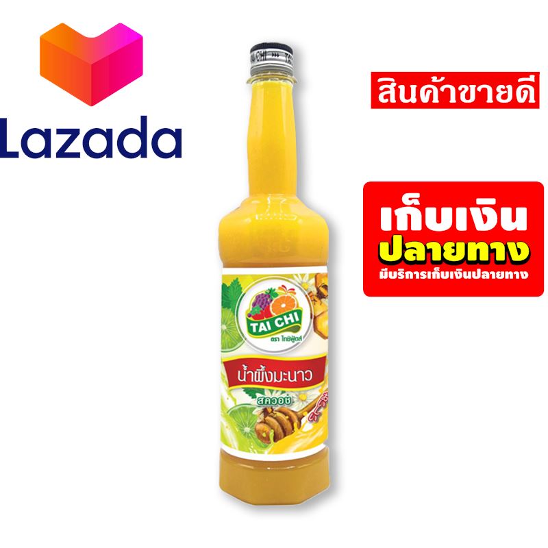 ?Sale Sale Sale? ไทชิ น้ำสควอช น้ำผึ้งมะนาว 755 มิลลิลิตร รหัสสินค้า LAZ-61-999FS ?ใครยังไม่ลอง ถือว่าพลาดมาก !!❤️