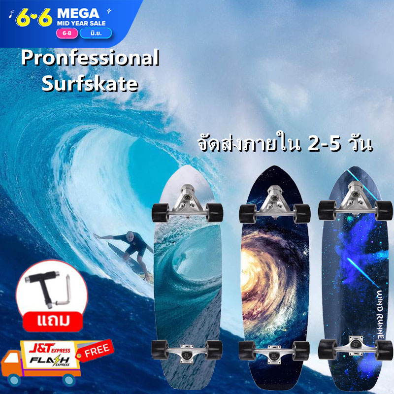 [จัดส่งภายใน 2-8วัน] surf skate สเก็ตบอร์ เซิฟสเก็ตบอร์ด เสก็ตบอร์ด CX7 สเก็ตบอด สเก็ตบอร์ดกระดานโต้คลื่นบก กระดานฝึกเล่นสกีจำลอง