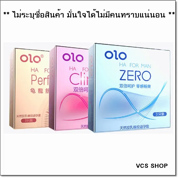 ถุงยางอนามัยแบบบางพิเศษเพียง 0.01 มิล ยี่ห้อOLO (1กล่องมี 3ชิ้น) ถุงยางอนามัย OLO 3ชิ้น/กล่อง 0 สัมผัส  Zero touch