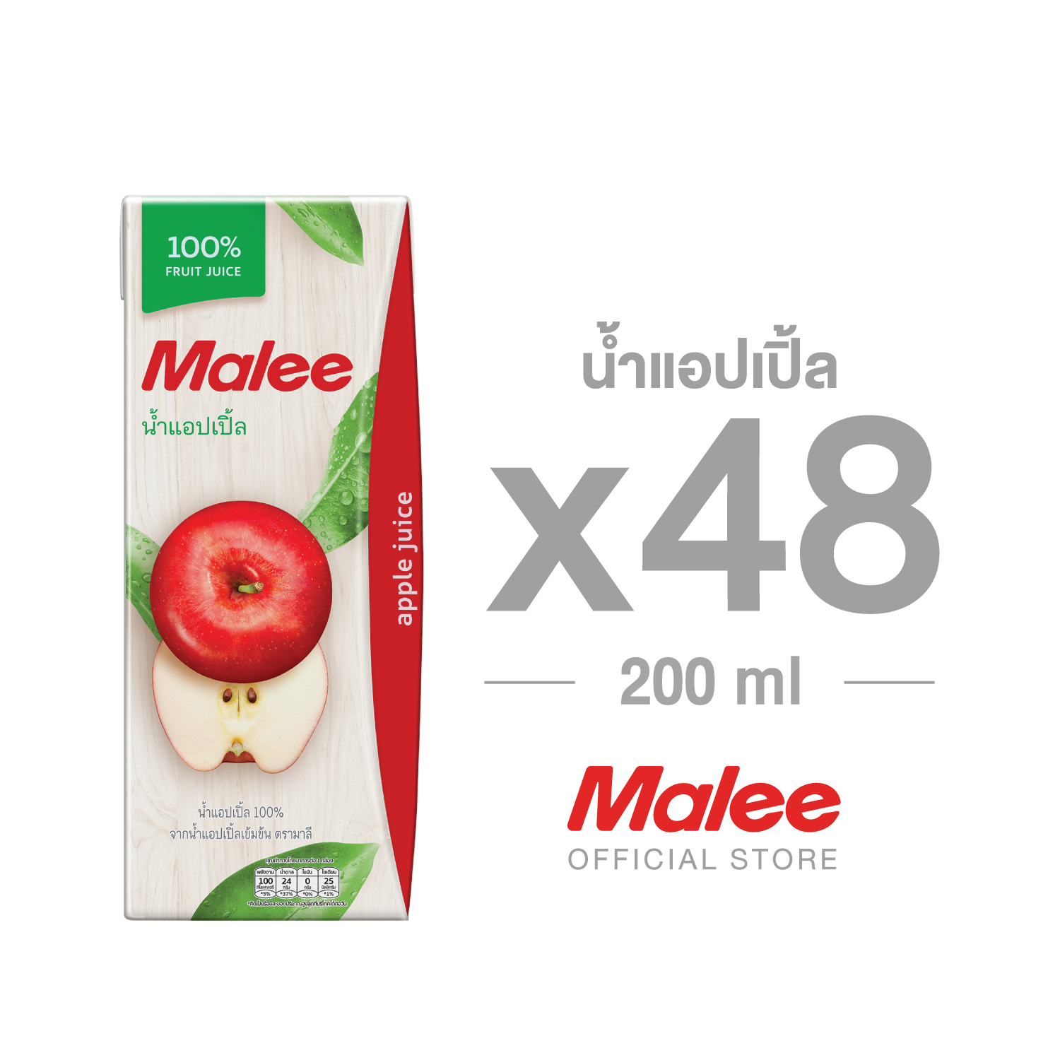 MALEE น้ำแอปเปิ้ล 100% ขนาด 200 มล. x 48 กล่อง ยก2ลัง (1ลัง/24กล่อง)