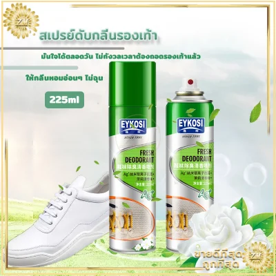 Eykosi สเปรย์ดับกลิ่นเท้าและรองเท้า ขนาด สเปรย์ดับกลิ่นเท้าและรองเท้า สเปรย์ดับกลิ่นรองเท้า 225 มล. ​(Shoe deodorant spray)