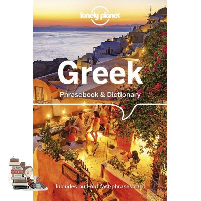 จัดส่งฟรี *** LONELY PLANET: GREEK PHRASEBOOK & DICTIONARY(7TH ED.)