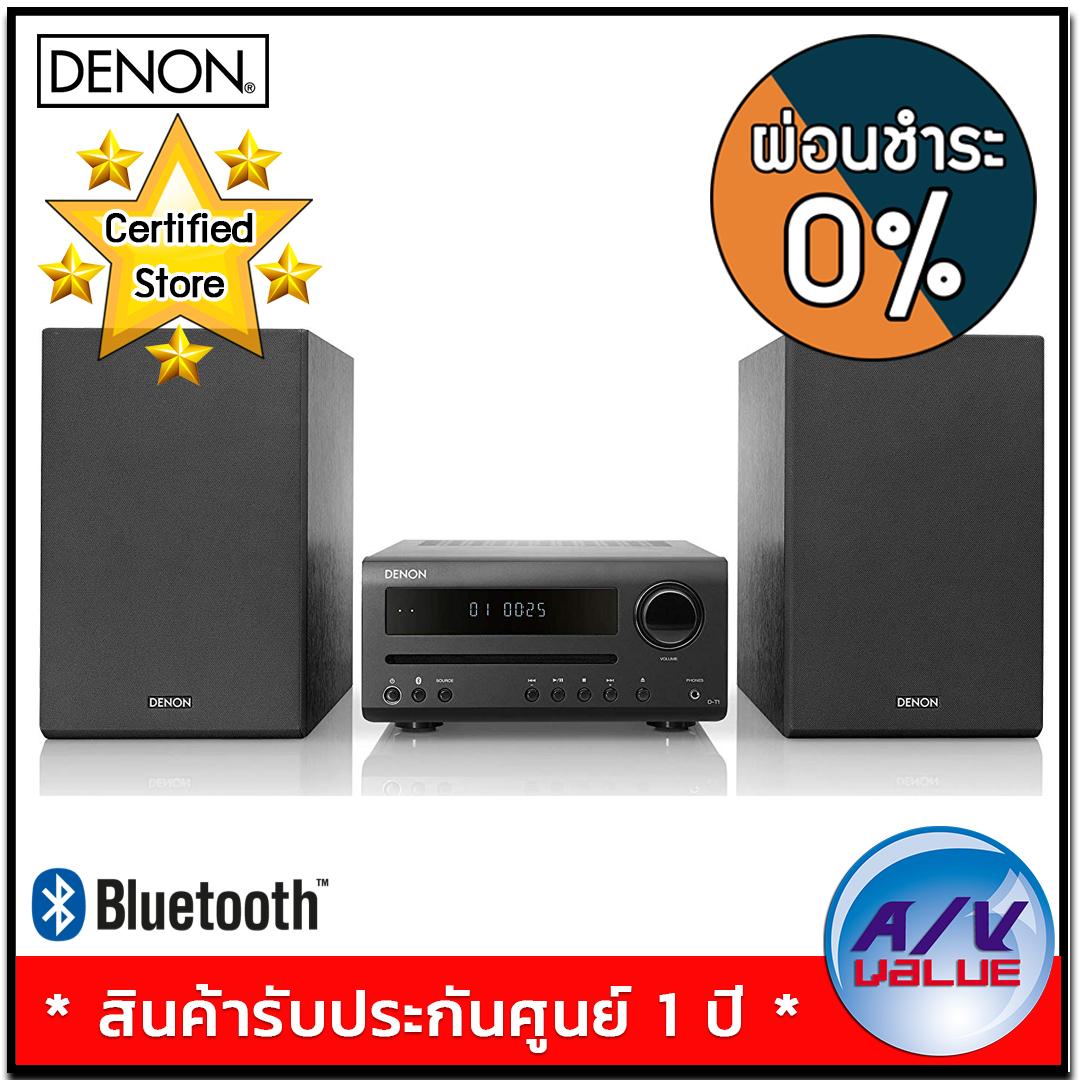 รับ Cash Back 10%) Denon D-T1 Hi-Fi-Mini-System with CD and