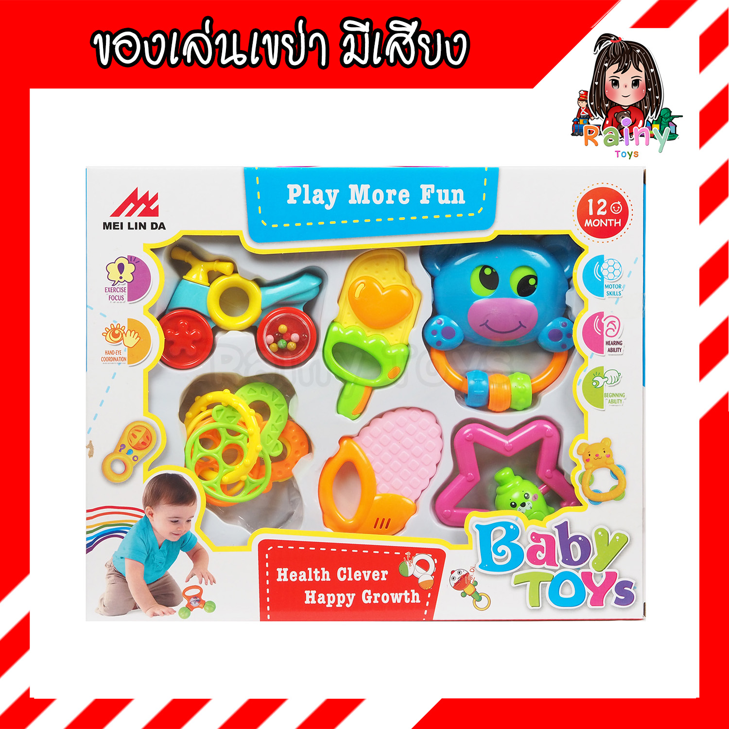 Rainy Toys ของเล่นเขย่า ของเล่นเขย่ามือ ตัวเขย่า 6 ชิ้น มีเสียง มี มอก. เสริมทักษะการใช้มือและนิ้ว ของเล่นเด็กทารก ของเล่นพัฒนาการเด็กทารก