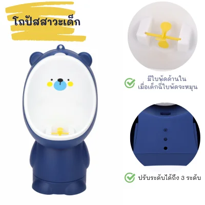 CHILDREN POTTY Boy's Urinal Baby urinal, baby potty, baby items, size 9x19x46 cm., easy to adjust.