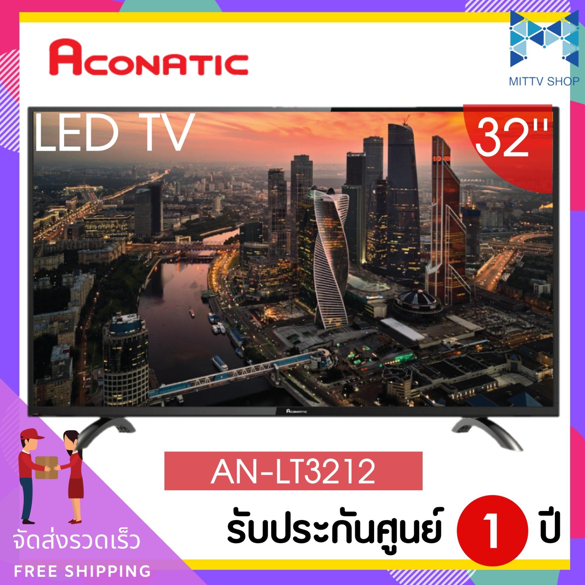 ACONATIC แอลอีดีทีวี 32 นิ้ว รุ่น AN-LT3212