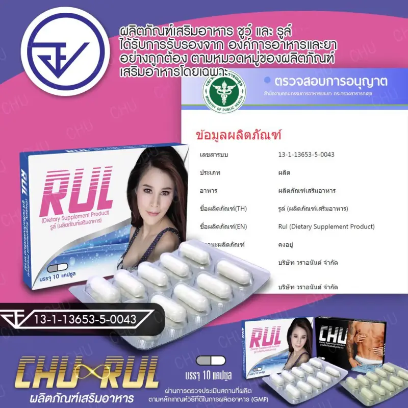 ภาพสินค้าCHU ชูว์ จากร้าน Bestpricevitamin บน Lazada ภาพที่ 7