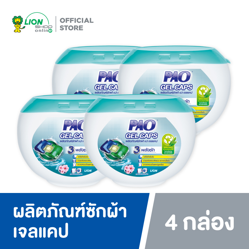 PAO GEL CAPS ผลิตภัณฑ์ ซักผ้า เจลแคป สูตรเข้มข้นสำหรับ ซักเครื่อง (กลิ่น Fresh Floral) 360 กรัม (1 กล่อง มี 18 ลูก) 4 กล่อง