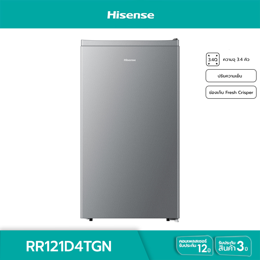 HISENSE ไฮเซ่นส์ ตู้เย็น 1 ประตู 3.4Q รุ่น RR121D4TGN สีเงิน