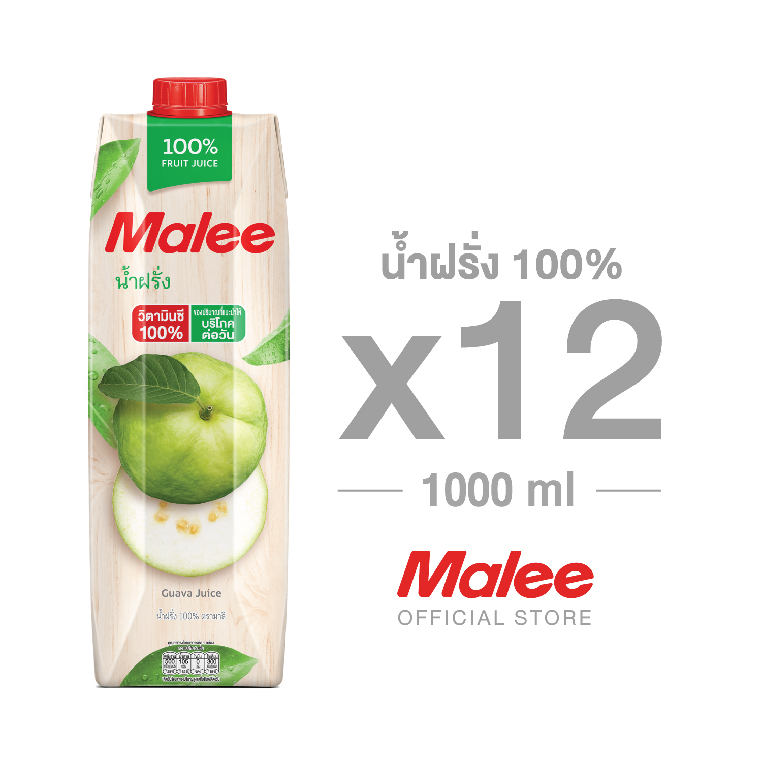 MALEE น้ำฝรั่ง 100% ขนาด 1000 มล. x 12 กล่อง ยกลัง