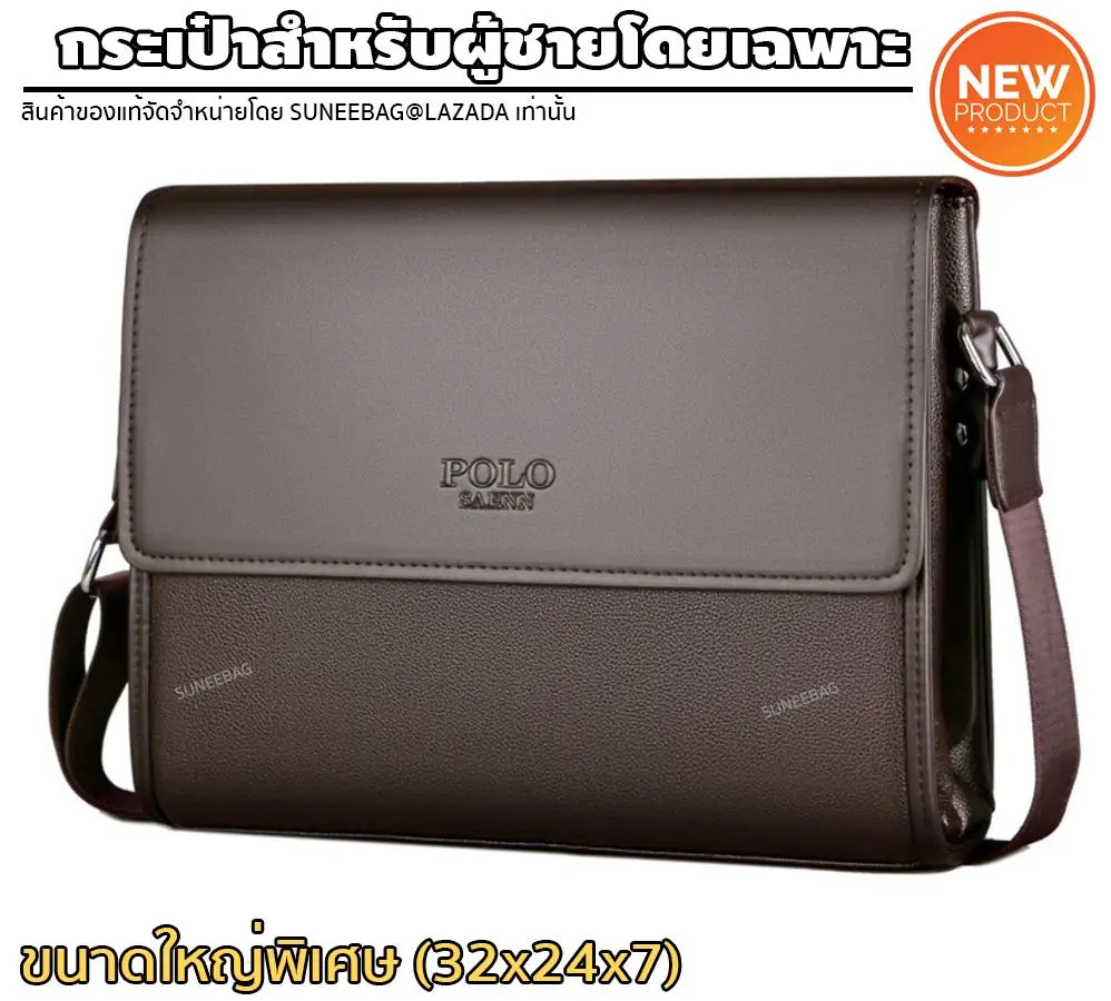 กระเป๋าสะพายข้างผู้ชาย กระเป๋าสะพายไหล่ POLO กระเป๋าคาดอก กระเป๋าทรงแมสเซนเจอร์ กระเป๋าใส่ไปทำงาน