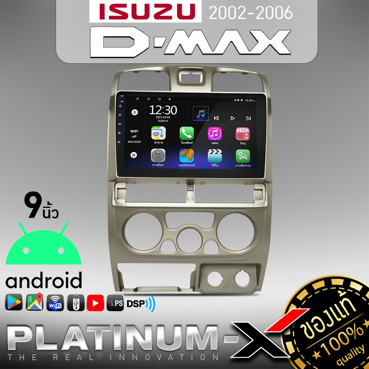 PLATINUM-X จอแอนดรอย 9 นิ้ว IPS ISUZU D-MAX 02-06 RAM1-4 ROM16-64 มีให้เลือก Android WIFI GPS YOUTUBE รับไวไฟ ยูทูปได้ จอตรงรุ่น จอแอนดรอยด์ ปลั๊กตรง เครื่องเสียงรถยนต์