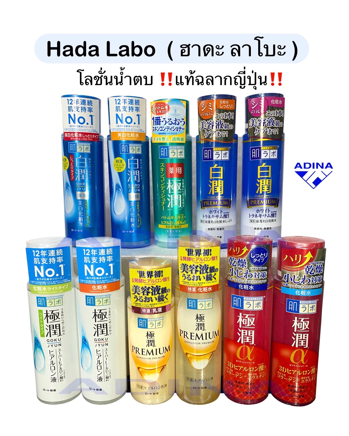 Hada Labo 170ml. ( ฮาดะ ลาโบะ ) โลชั่นน้ำตบฉลากญี่ปุ่นแท้100%