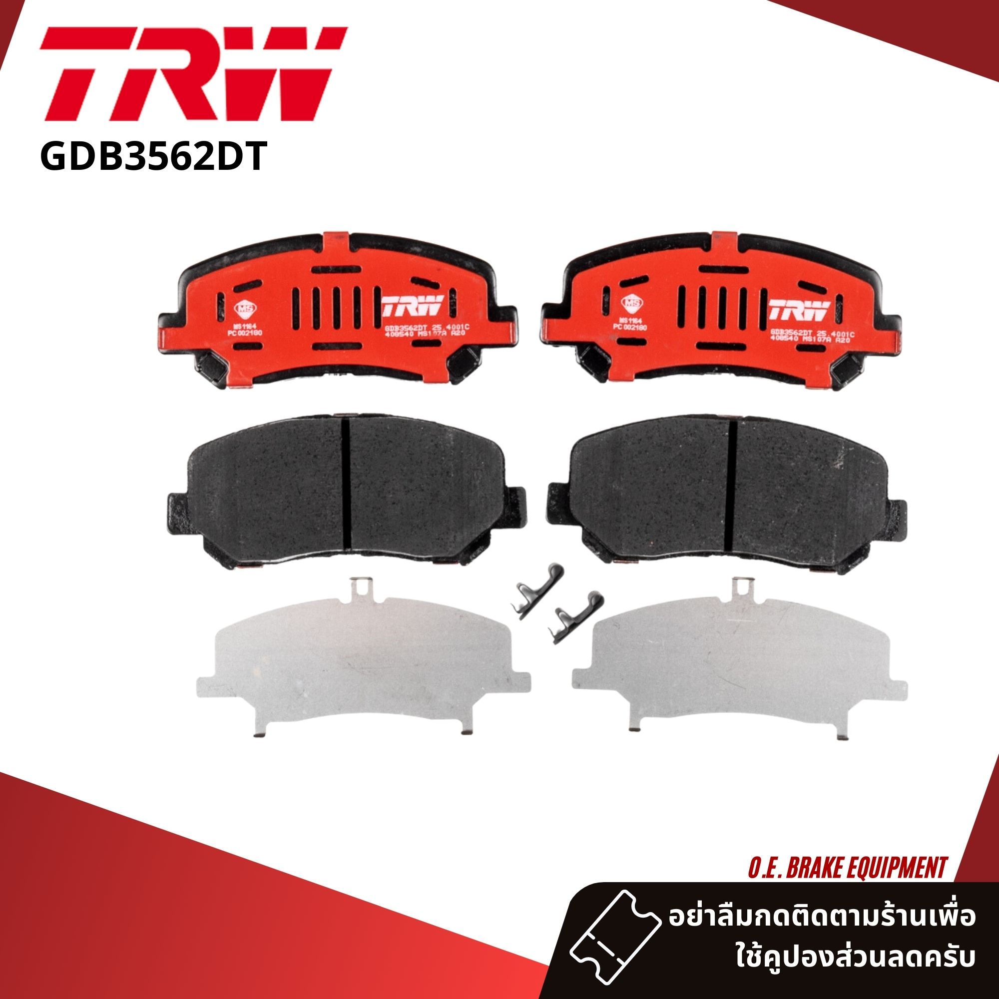 TRW Premium ผ้าดิสเบรคหน้า ผ้าเบรคหน้า MAZDA CX5 CX-5 gen 2 KF ปี 2018 ...