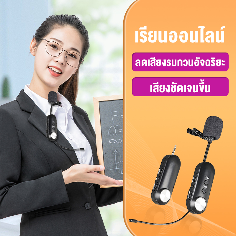 ไมโครโฟน UHF ไมโครโฟนไร้สาย ไมค์บลูทูธ ไมค์ Wireless Microphone ไมค์บลูทูธ ไมค์ลอยแบบพกพา สำหรับต่อโทรศัพท์ ไลฟ์สด บันทึกวีดีโอ บันทึก จัดส่งวันนี้