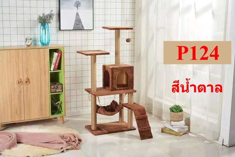 [สินค้าอยู่ในไทย พร้อมส่ง] ‼️คอนโดแมว เสาลับเล็บแมวได้ คอนโดกำมะหยี่และคอนโดไม้