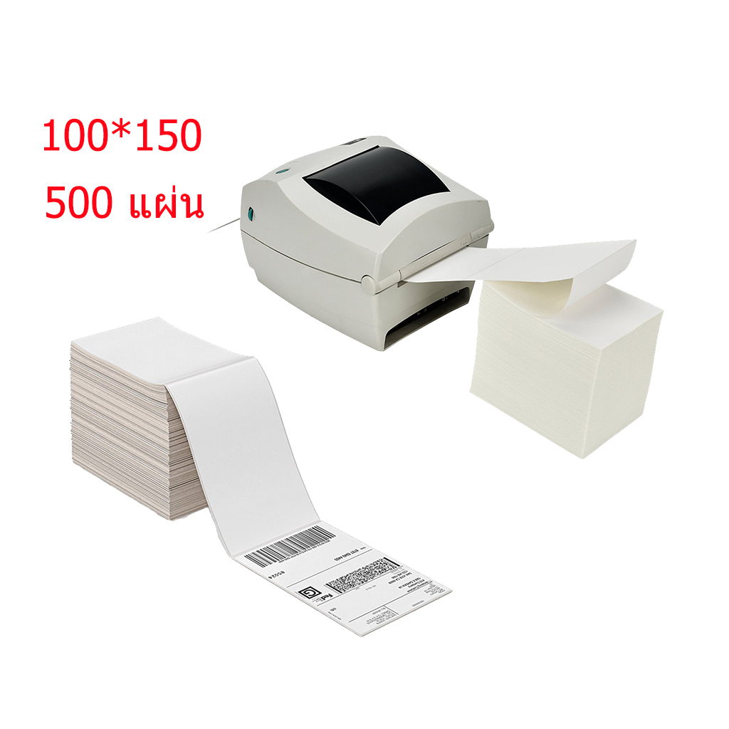 ขายส่ง กระดาษความร้อน สติ๊กเกอร์ 100x150 (500 แผ่น/1 พับ) label sticker กระดาษปริ้นบาร์โค้ด ไม่ใช้หมึก กันน้ำกันน้ำมัน