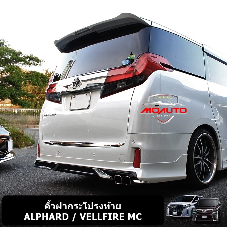 คิ้วฝากระโปรงท้าย ALPHARD / VELLFIRE MC 2016-2020