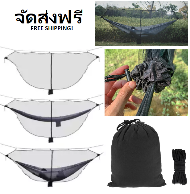 ThaiToyShop   มุ้งกันยุง สำหรับเปล น้ำหนักเบาเฝ สำหรับการเดินทางตั้งแคมป์ ล่าสัตว์ค่ะ   High Quality Portable Lightweight Hammock Mosquito Net for Travel Camping Hunting